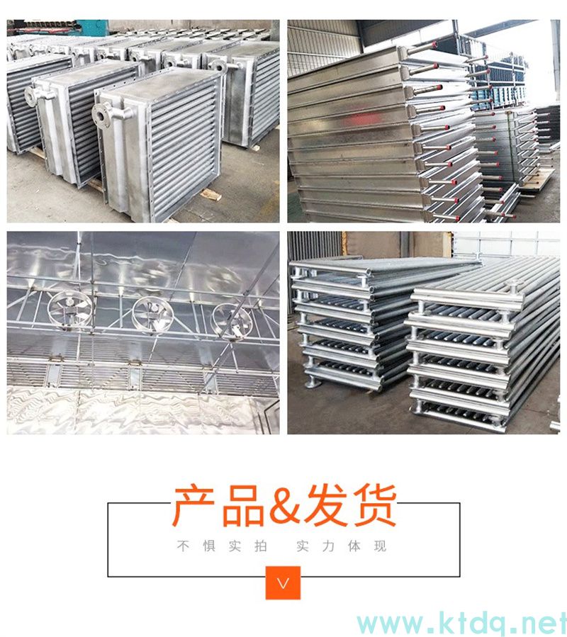 SRZ型空氣加熱器 —— 高效熱風(fēng)解決方案(圖11) SRZ型空氣加熱器 —— 高效熱風(fēng)解決方案(圖11)