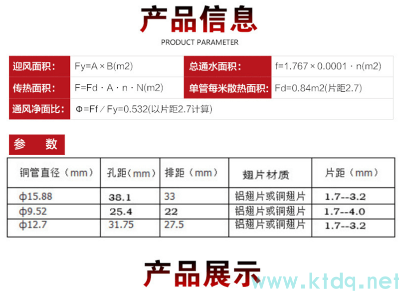 工業(yè)降溫核武器！表冷器·空氣冷卻器·換熱器源頭廠家直銷(圖2)