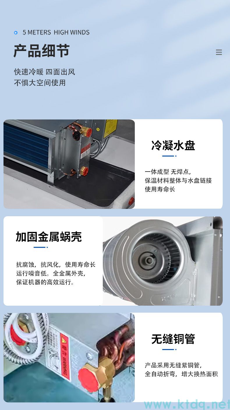 臥式暗裝風(fēng)機(jī)盤管(圖8)