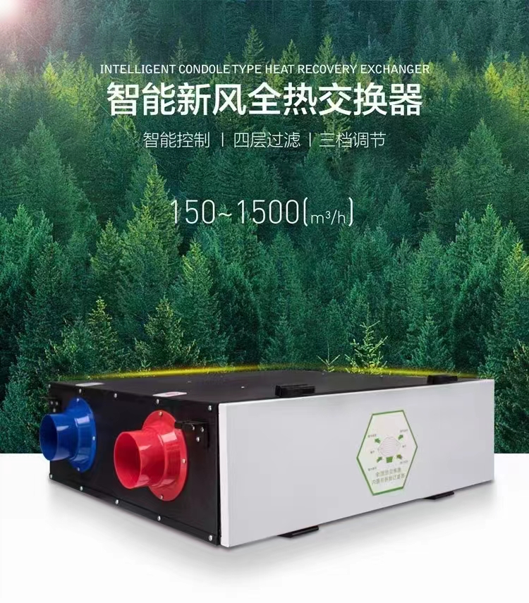 全熱交換器參數(shù)樣本